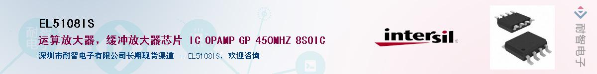 EL5108IS������-�������