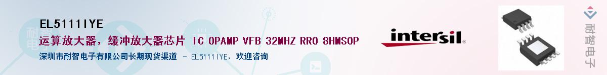 EL5111IYE����(y��ng)��-�������