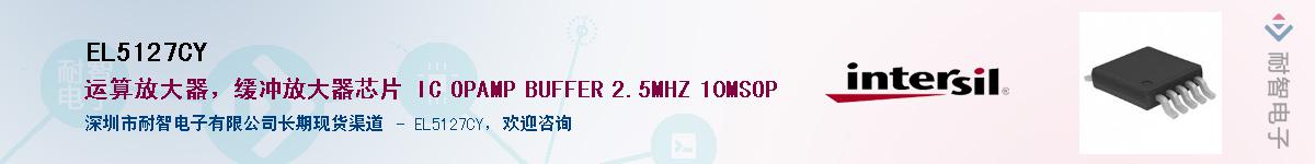 EL5127CY������-�������