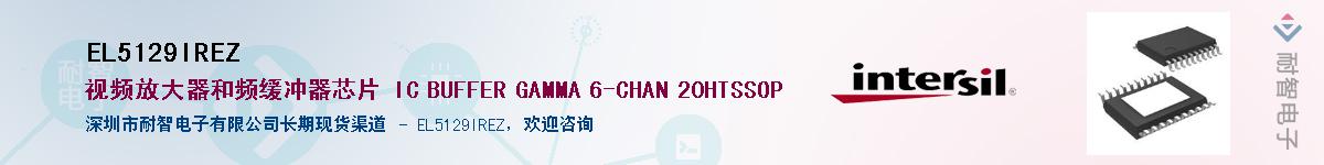 EL5129IREZ������-�������