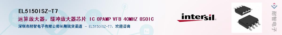 EL5150ISZ-T7������-�������