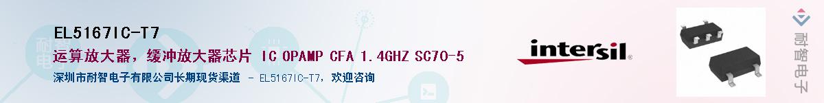 EL5167IC-T7������-�������