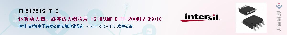 EL5175IS-T13������-�������