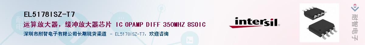 EL5178ISZ-T7������-�������