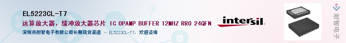 EL5223CL-T7������-�������