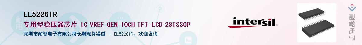 EL5226IR����(y��ng)��-�������