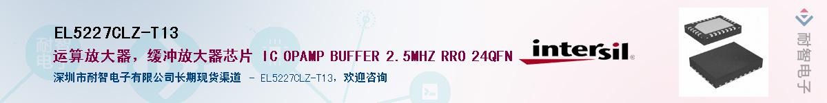 EL5227CLZ-T13������-�������