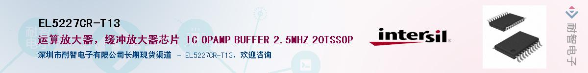 EL5227CR-T13������-�������