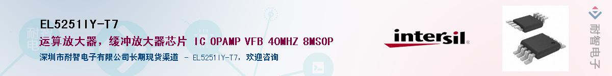 EL5251IY-T7������-�������