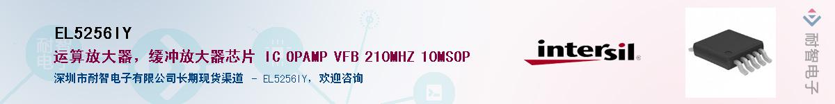 EL5256IY����(y��ng)��-�������