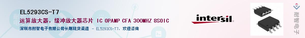 EL5293CS-T7������-�������