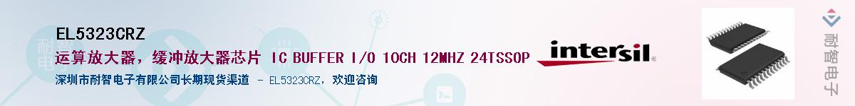 EL5323CRZ������-�������