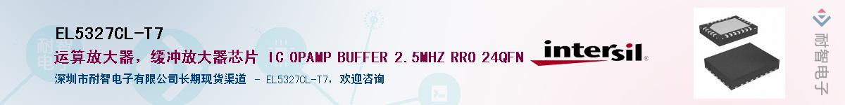 EL5327CL-T7������-�������