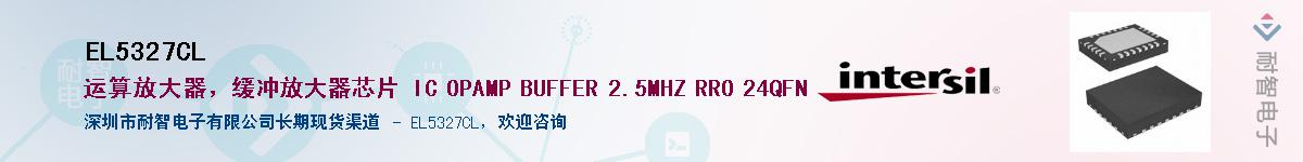 EL5327CL������-�������