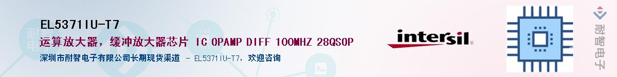 EL5371IU-T7������-�������