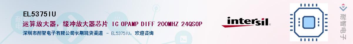 EL5375IU������-�������