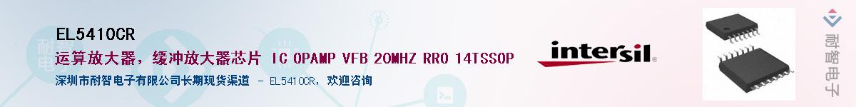 EL5410CR������-�������