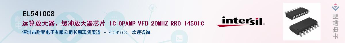 EL5410CS����(y��ng)��-�������