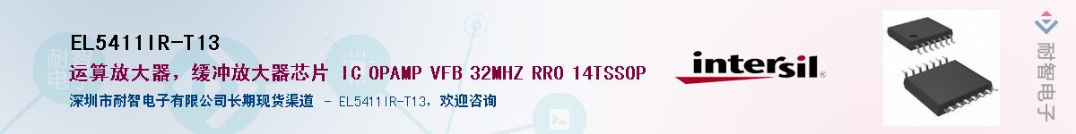 EL5411IR-T13������-�������