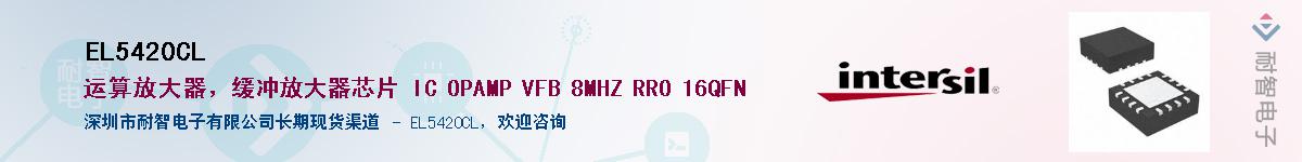 EL5420CL����(y��ng)��-�������