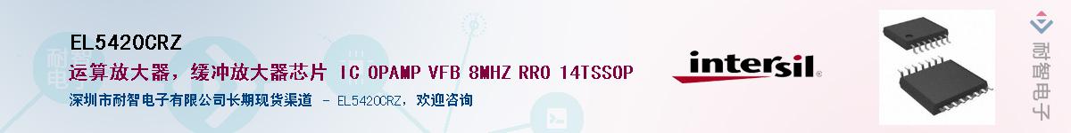 EL5420CRZ������-�������