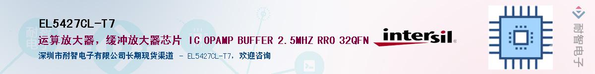 EL5427CL-T7����(y��ng)��-�������