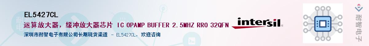 EL5427CL������-�������