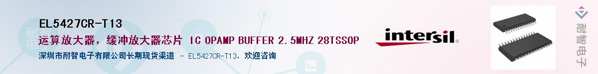 EL5427CR-T13������-�������