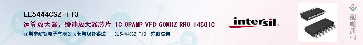 EL5444CSZ-T13������-�������