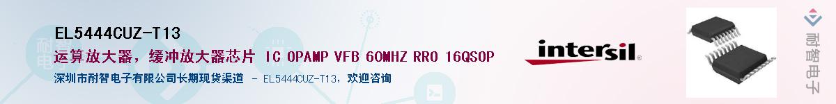 EL5444CUZ-T13����(y��ng)��-�������