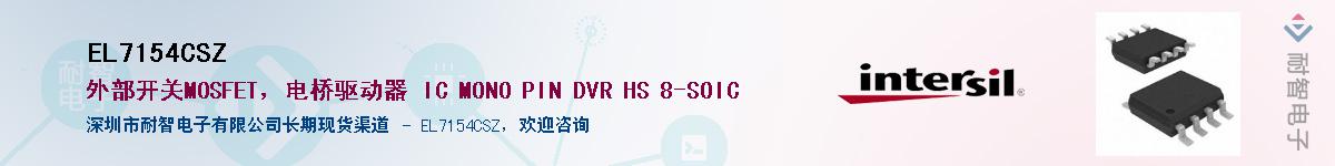 EL7154CSZ������-�������