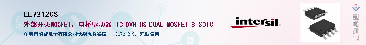 EL7212CS������-�������