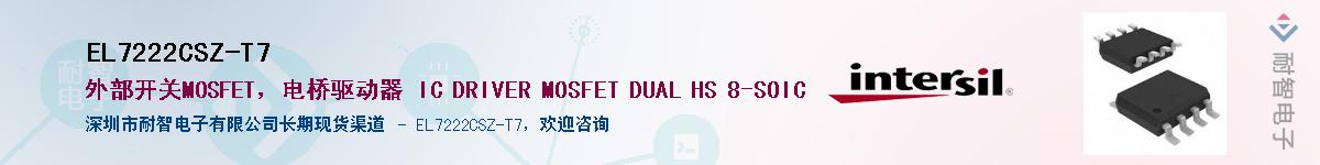 EL7222CSZ-T7������-�������