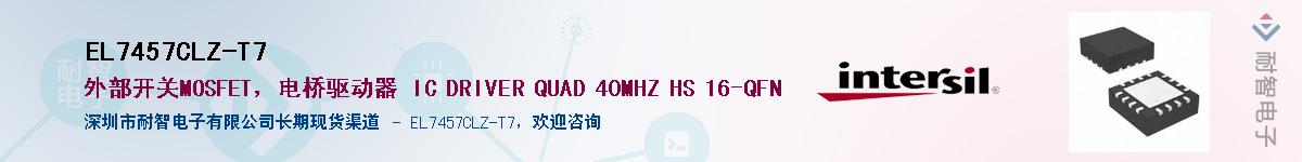 EL7457CLZ-T7������-�������