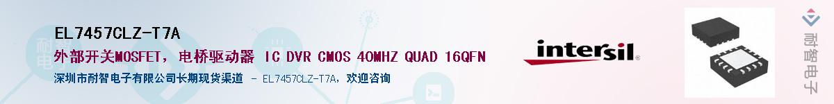EL7457CLZ-T7A������-�������