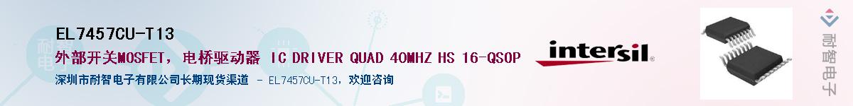 EL7457CU-T13������-�������