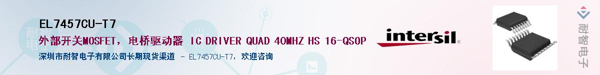 EL7457CU-T7������-�������