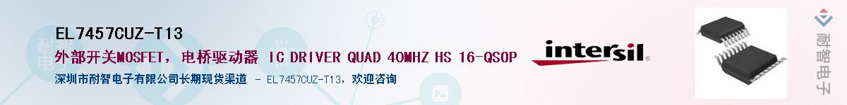 EL7457CUZ-T13����(y��ng)��-�������