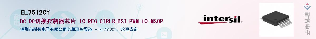 EL7512CY������-�������