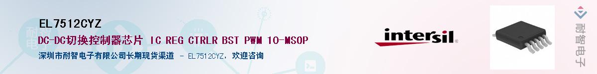 EL7512CYZ������-�������