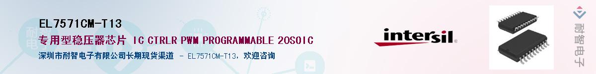 EL7571CM-T13������-�������