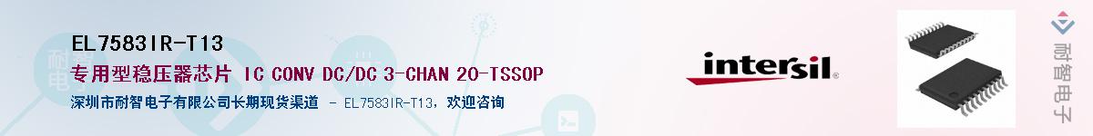 EL7583IR-T13����(y��ng)��-�������