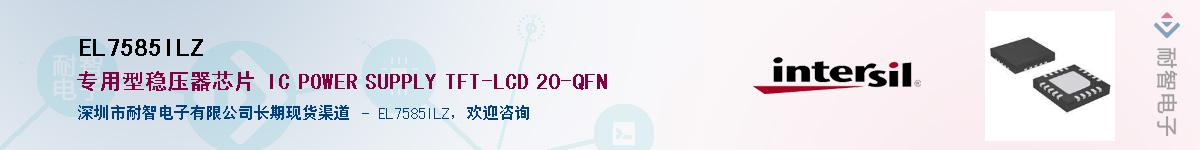 EL7585ILZ����(y��ng)��-�������