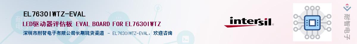 EL7630IWTZ-EVAL����(y��ng)��-�������