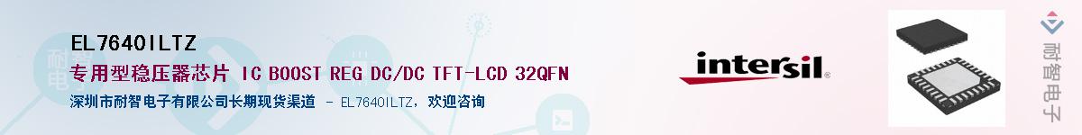 EL7640ILTZ������-�������