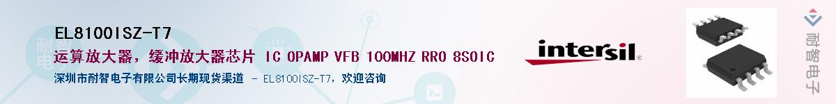 EL8100ISZ-T7������-�������