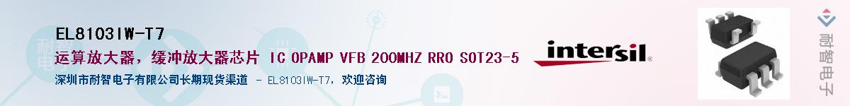 EL8103IW-T7������-�������