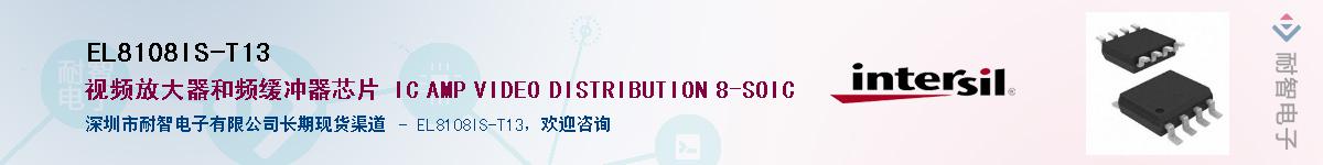 EL8108IS-T13������-�������