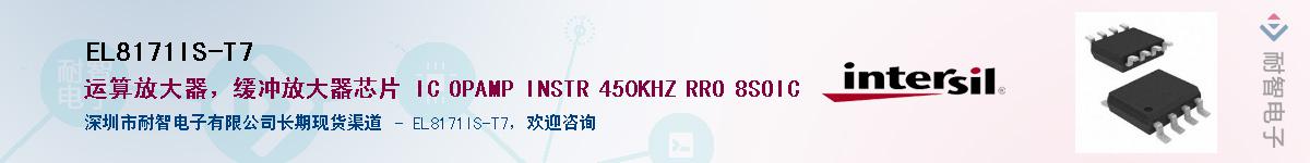 EL8171IS-T7������-�������