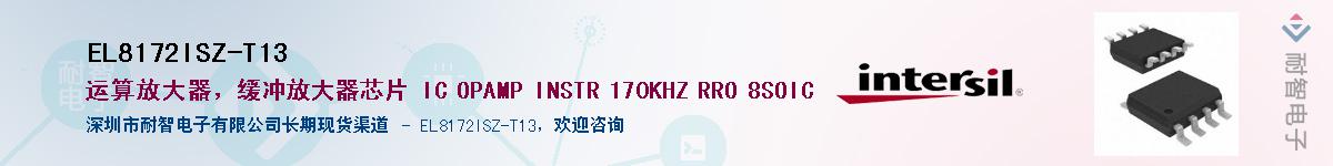 EL8172ISZ-T13������-�������